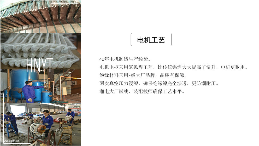 7電機(jī)工藝.jpg